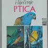 Franić: Bolesti i liječenje ptica