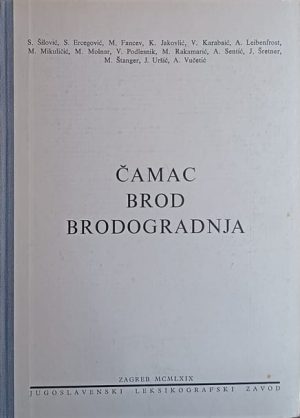 Čamac, brod, brodogradnja