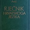 Anić: Rječnik hrvatskoga jezika