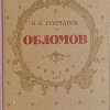 Gončarov-Oblomov