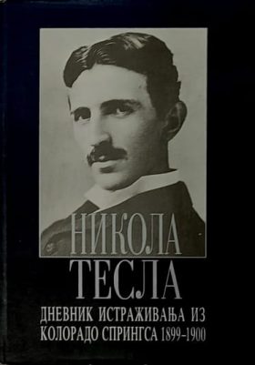 Tesla-Dnevnik istraživanja iz Kolorado Springsa