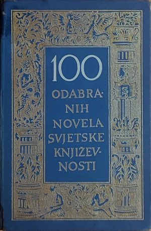 100 odabranih novela svjetske književnosti