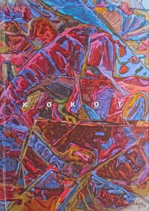 Gamulin: Eugen Kokot