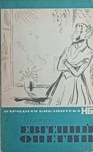 Puškin-Evgenij Onegin
