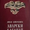 Kovačević-Avarski kaganat