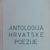 Milićević-Antologija hrvatske poezije
