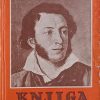 Puškin: Knjiga poezije
