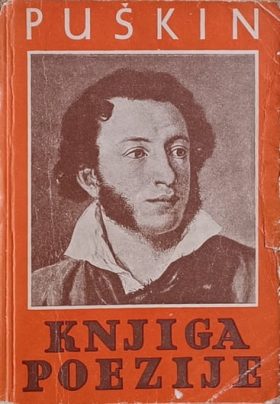 Puškin: Knjiga poezije