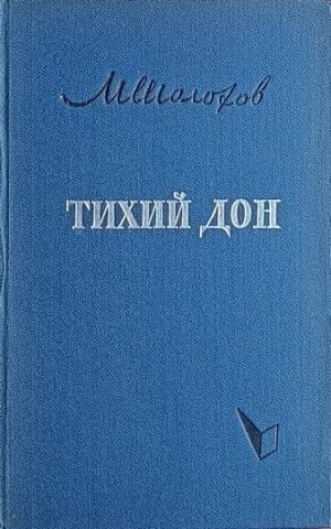 Šolohov: Tihij Don