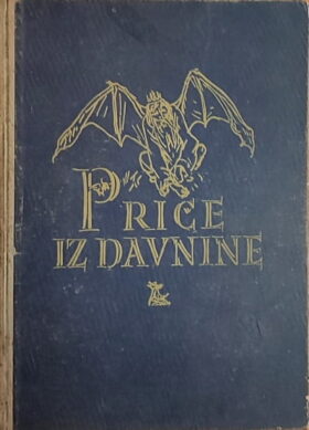 Brlić-Mažuranić: Priče iz davnine