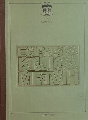Višić-Egipatska knjiga mrtvih